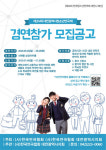 대전연극협회, 제24회 대전청소년연극제 경연 참가팀 접수