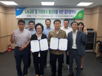농협 옥천군지부와 옥천자원봉사센터 사회공헌 업무협약