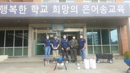 [사진뉴스] 대전 마스터드론교육원, 동구 학교 4곳 찾아 드론으로 코로나 19 방역 나서