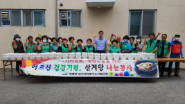 예산군 응봉면 새마을남녀지도자협의회, 삼계탕 나눔 행사 개최