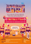 서천군 오는 17일 문화 커뮤니티 공간 장항의 집 준공