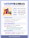충청남도교육청남부평생교육원,나의 인생책모집