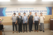 대전본병원 지역 병원 원장 및 교수들과 족부 질환 치료법 논의