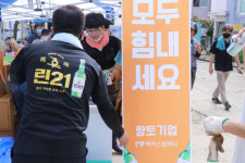 충청권 향토기업 맥키스컴퍼니, 수해현장서 온정 손길 훈훈