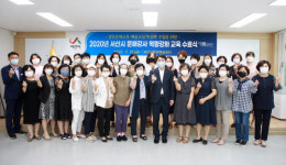 [사진뉴스]  서산시 문해강사 대상 역량강화 교육 실시