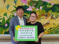 이룹빠!창의교육연구소 | [사진뉴스] 다빈치창의융합연구소, 아이들의 꿈 응원 교육 기부