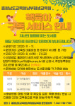 충청남도교육청남부평생교육원,책육아 구독서비스 운영