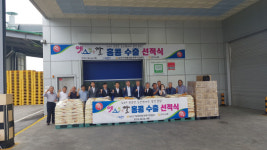 논산 연무농협 삼광쌀 홍콩인 입맛 잡는다