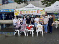 괴산군 보건소, 정이 오고가는 장 열어 나눔 실천