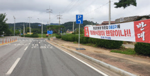 서산시 갈산동 주민들, 종합운동장 앞 장례식장 건립 반발
