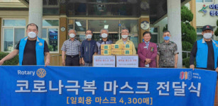옥천 이원로타리 클럽 마스크 4000장 기부