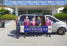 공주교도소 수용자들에게 사랑의 아이스크림 전달