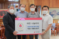 [사진뉴스] 대전 경제계 대표이사 3인 나눔문화 확산 위한 나눔리더 동시가입