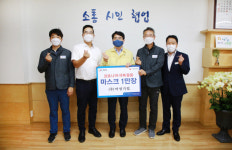 [사진뉴스] ㈜아성기업, 코로나19 예방 마스크 1만장 서산시에 기탁