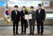 [사진뉴스]  연구개발특구진흥재단 'ISO 45001' 인증