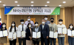 NH농협은행 예산군지부, 장학금 지급