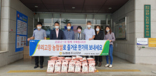 농협 충주시지부, 사랑의 쌀 나눔행사