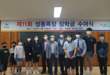 부여군 임천면, 성동목장 대표 장학금 기탁눈길