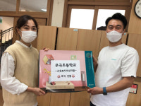 음성 무극초등학교, 코로나19 2차 긴급물품 지원