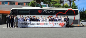 대전센텀병원 사랑의 헌혈봉사