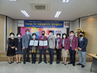 국제로타리3740지구(충북) 9지역 로타리클럽, 코로나19 의료장비지원 협약식 가져