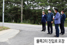 맹정호 서산시장, 마을 곳곳 소규모 정비사업 현장 점검