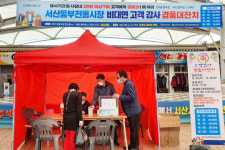 서산동부전통시장, 3만 원 이상 구매하고 100만 원 경품권 받아가세요