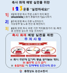 논산소방서, 대규모 축사화재예방 안전컨설팅 추진