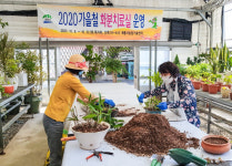 계룡시 농업기술센터, 가을철 화분관리 교육 실시