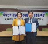 음성 극동대학교-꿈다락상담교육센터 간 업무협약 체결