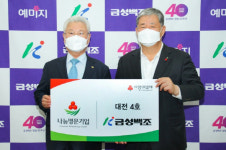 금성백조주택, 나눔명문기업 가입