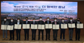 충남 기업, 3조 2500억 원 투입 대기오염물질 43% 줄인다.