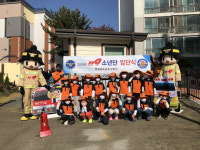 공주소방서, 한국119소년단 입단식 가져