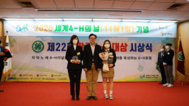 예산예화여자고등학교 제22회 한국4-H대상 본상인 농촌진흥청장상 수상
