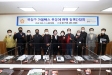 [사진뉴스]  대전 유성구의회, 마을버스 운영에 관한 정책간담회 개최