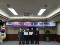 연산면 100세건강위원회- 황산벌 둥지 상생발전 위한 MOU체결