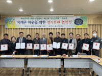 금산군 복수면기업인협의회 어려운 이웃 정기후원 협약