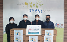 충주 남영건설(주),코로나 한파속 따뜻한 나눔