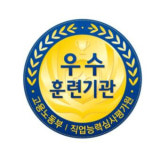 조달교육원, 직업능력개발 훈련기관평가 인증 우수기관 선정