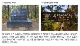 [2021년 흰소의 해]백신 어원은 소… 코로나 종식까지 우보호시(牛步虎視)를