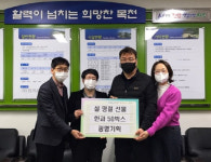 광명기획, 목천읍·부성2동 설 명절선물 한과 후원