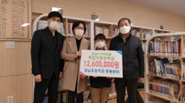 음성 원남초등학교, 코로나19 극복 장학금 지원