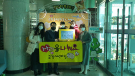 음성군 금왕읍 금왕어린이집, 사랑 나눔 성금 기탁