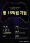 충남글로벌게임센터, 신규 게임 제작 16억 지원