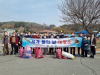 서천군 문산면 도마천 일원에서 환경정화 활동