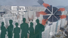 세종 이전기관 특공 남발 서민 박탈감 키운다