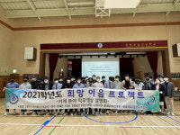 서천 장항공고 희망 이음 프로젝트 개최
