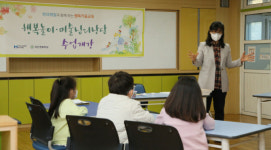 현대제철, 놀이·미술 심리 치료 교실 운영