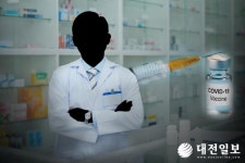 약국 종업원 백신 우선접종 제외 논란…약사회, 전형적인 탁상행정