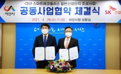 대산 스마트에코폴리스 일반산업단지 조성된다